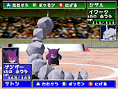 Gengar vs. Onix